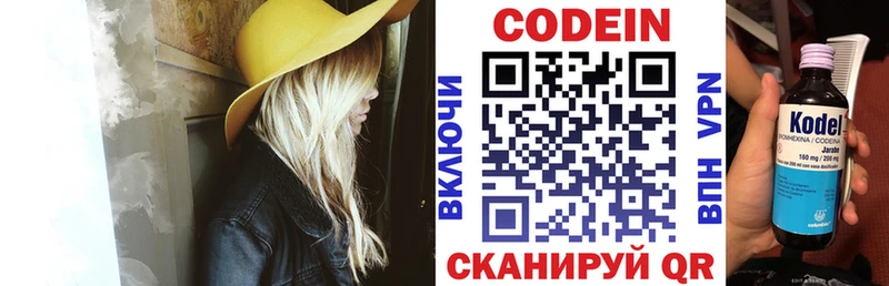 Codein Purple Drank  Калтан 