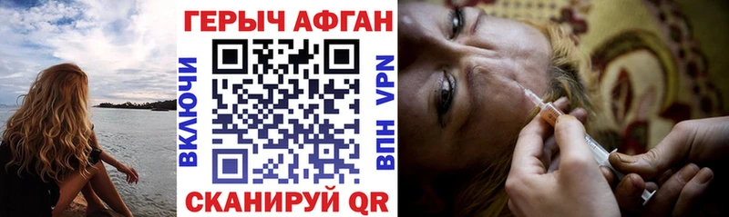 ГЕРОИН Афган  Калтан 
