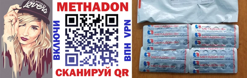 Метадон methadone  ссылка на мегу ONION  Калтан 